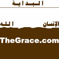 fact in image from TheGrace website      